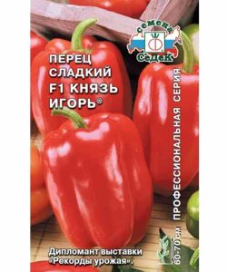 Перец сладкий Игорь F1
