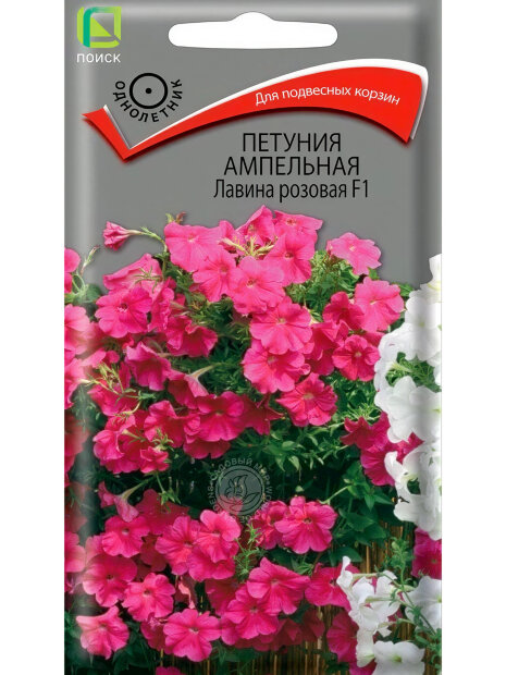 Петуния ампельная Лавина Розовая F1 семена