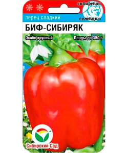 Перец сладкий БИФ-Сибиряк