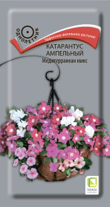 Катарантус Медитерранеан Микс (ампельный)