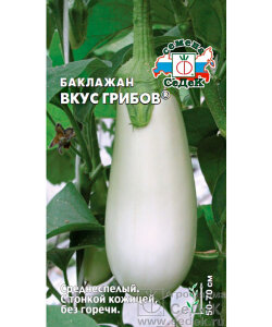 Баклажан Вкус грибов
