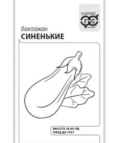 Баклажан Синенькие