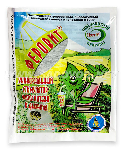Феровит