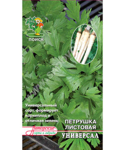 Петрушка Универсал 