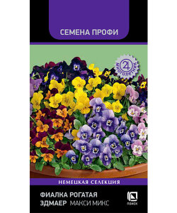 Фиалка рогатая Эдмаер Макси микс