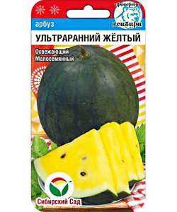 Арбуз Ультраранний жёлтый