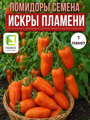 Томат Искры Пламени Томат Искры Пламени