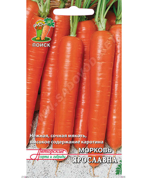 Морковь Ярославна  семена 