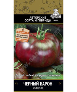 Томат Черный Барон Томат Черный Барон