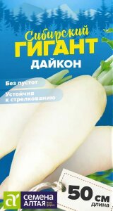 Дайкон Сибирский Гигант