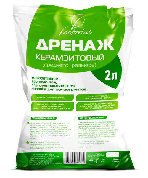 Керамзит мелкий 2 л (дренаж) (среднезернистый)