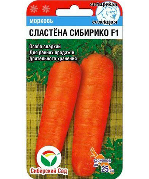 Морковь Сластена Сибирико F1 семена 