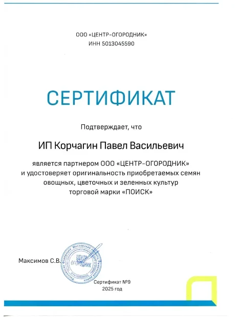 Укроп Император семена 