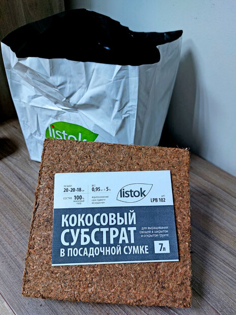 Субстрат кокосовый ЛИСТОК