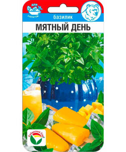 Базилик Мятный день Базилик Мятный день