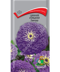 Цинния изящная Лавендер