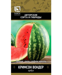 Арбуз Кримсон Вондер Арбуз Кримсон Вондер