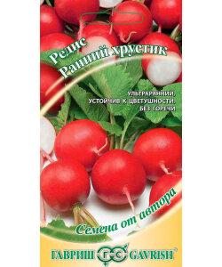 Редис Ранний хрустик